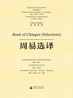 cover image of 周易选译（汉英对照）(Book of Changes (Selections))